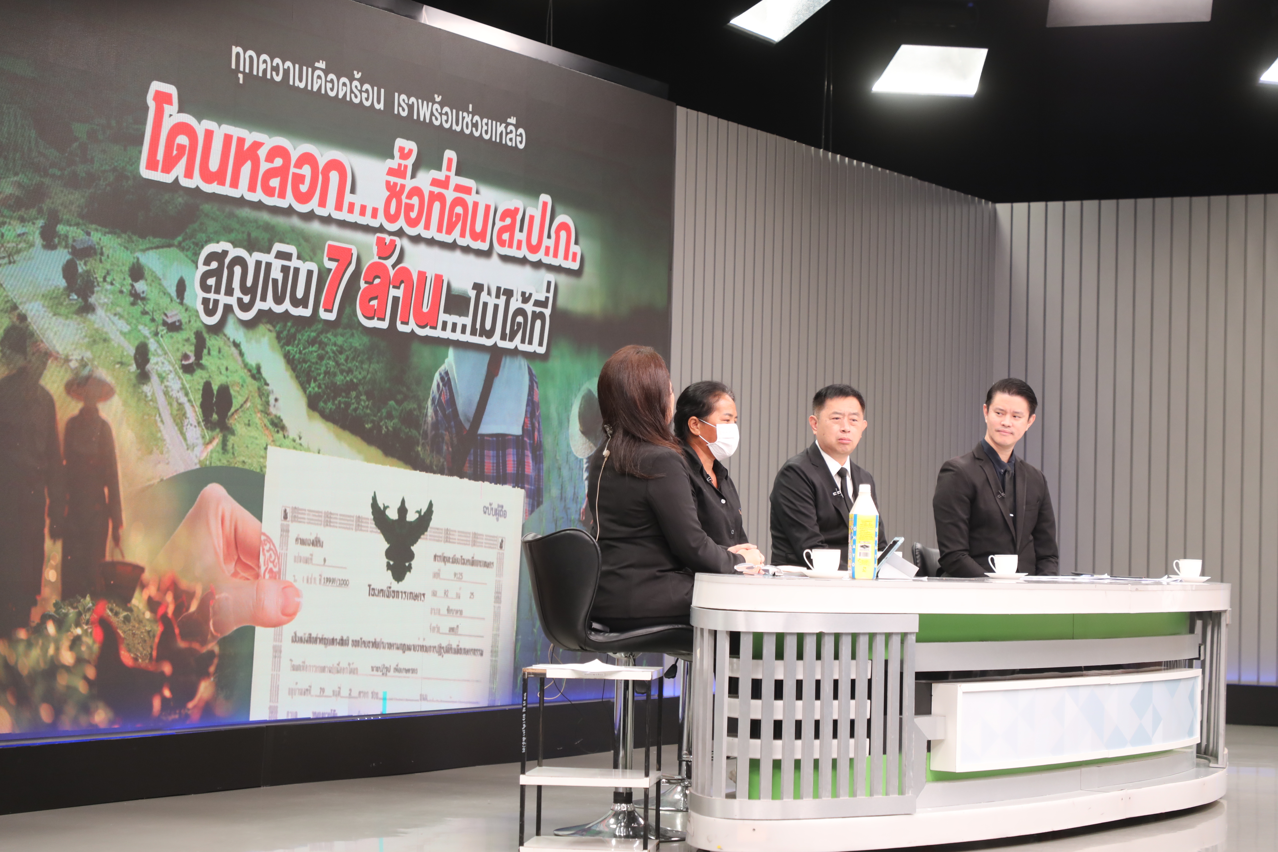 title - รองเลขาฯ ส.ป.ก. ร่วมตอบประเด็นคำถามในรายการ 